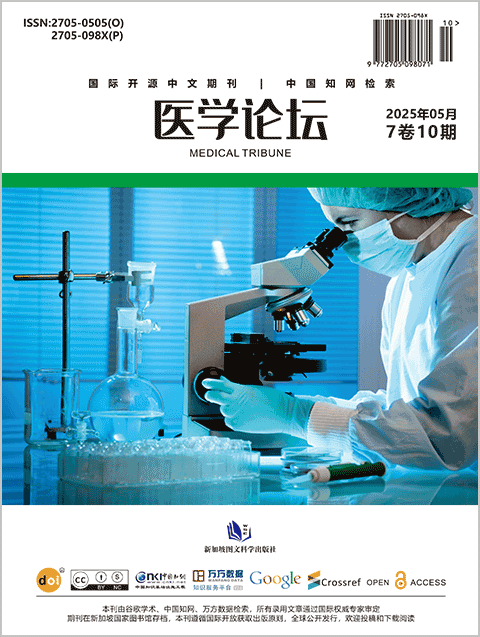 医学论坛杂志官网